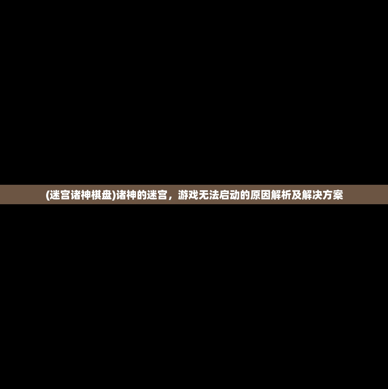 (一统江湖手游)一统江湖手游，深度分析与探索