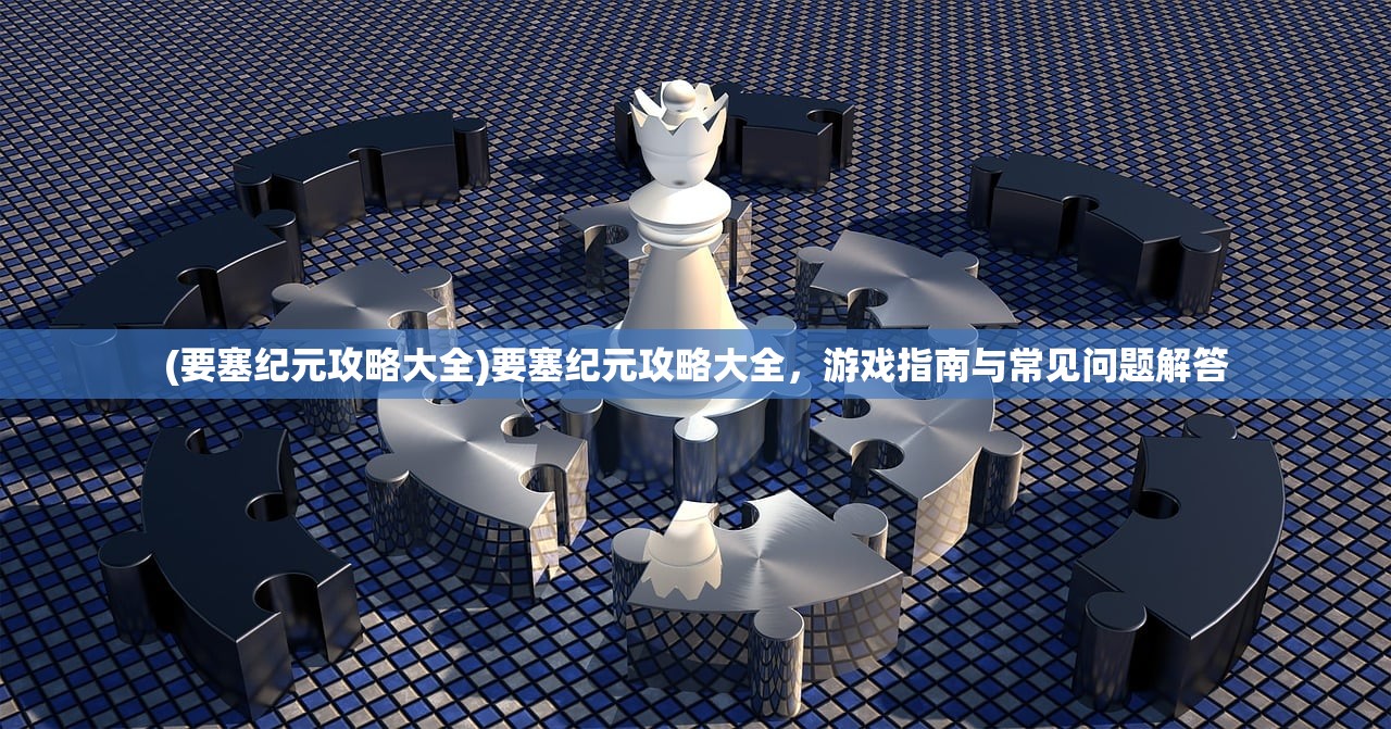 (冰雪单职业免费君临赞助下载0)冰雪单职业免费君临赞助，游戏新风尚与挑战分析