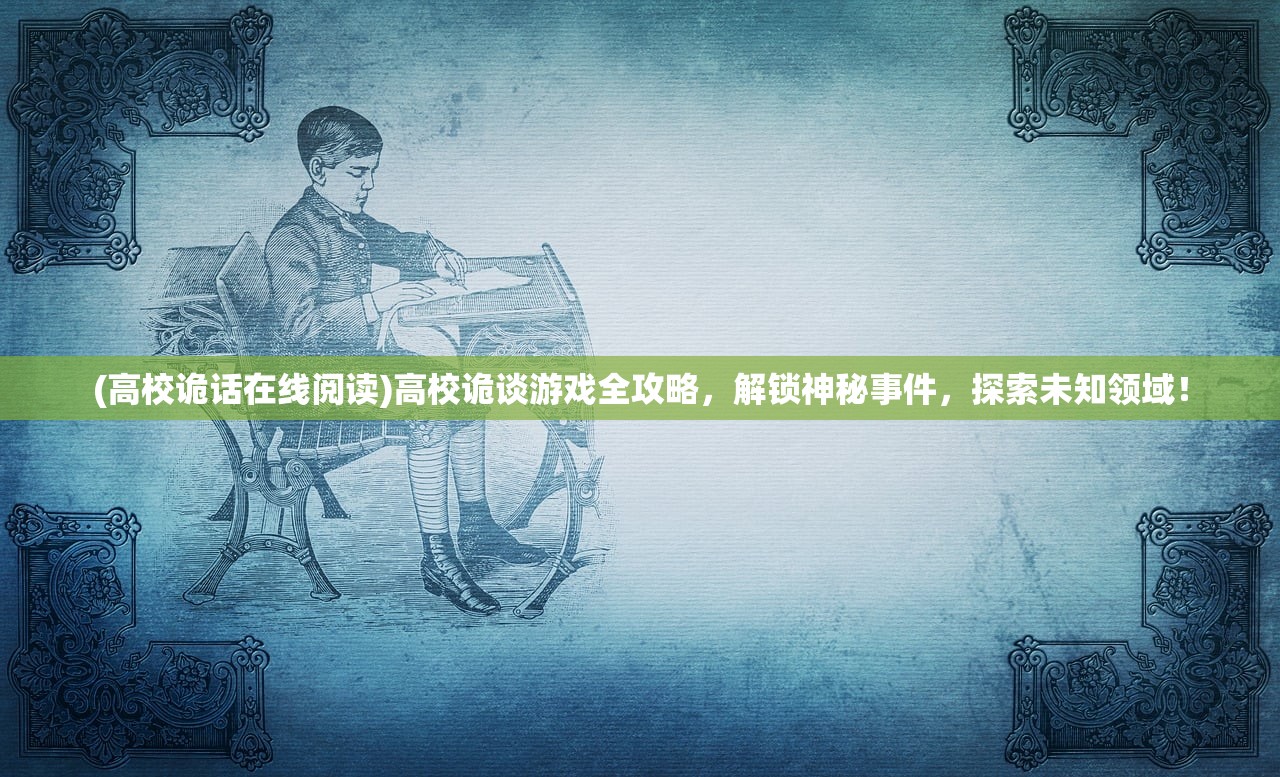 (烽火三国2宝物出处)烽火三国2，探寻神秘宝物的奇幻之旅