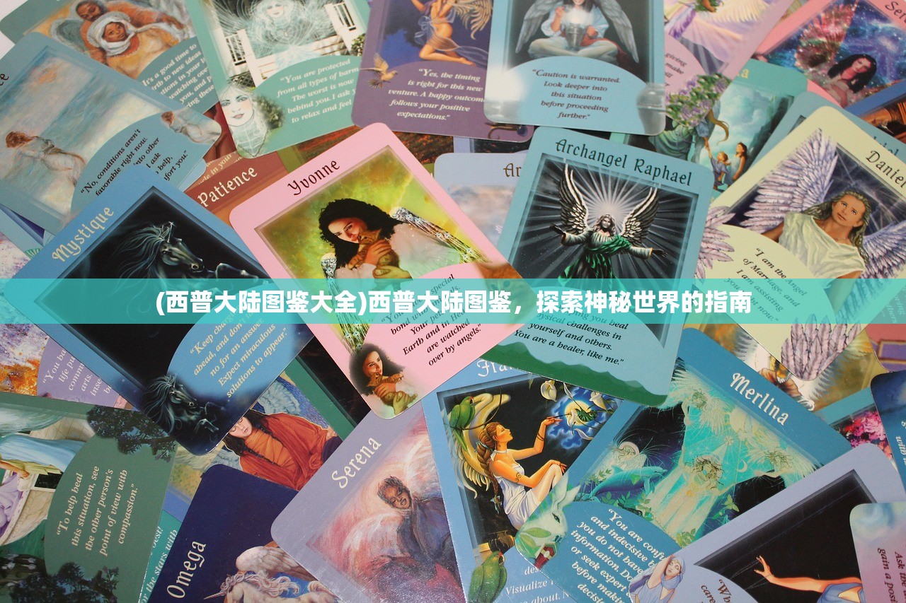 (热血神剑内服号)热血神剑渠道服，深度解析与常见问题解答