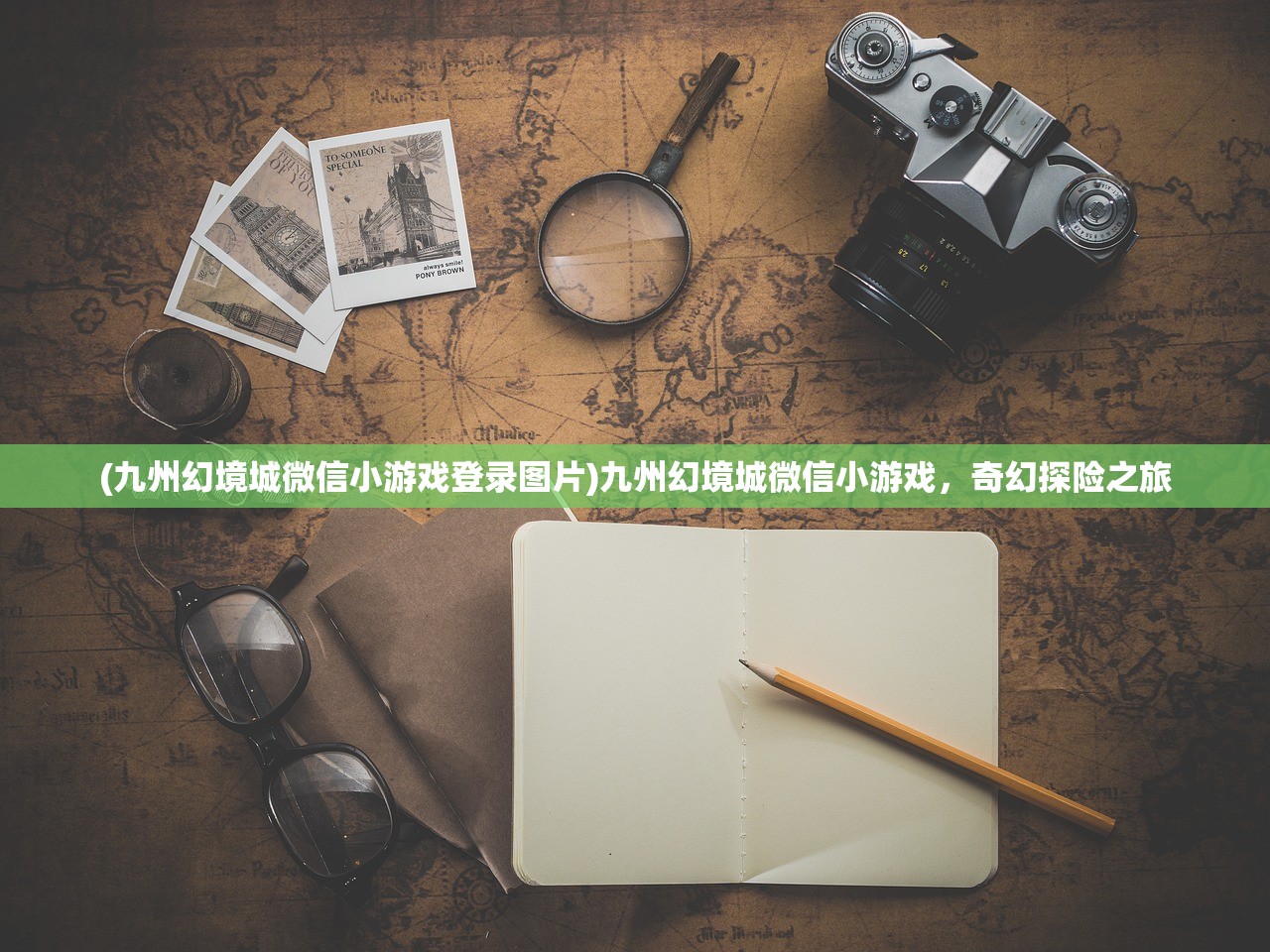 (元气精灵二技能怎么解锁)元气精灵一技能，深度解析与实战指南