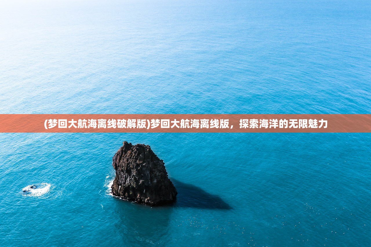 (小森生活停服还能在哪里玩)小森生活的平替，探索现代乡村生活的多元化路径