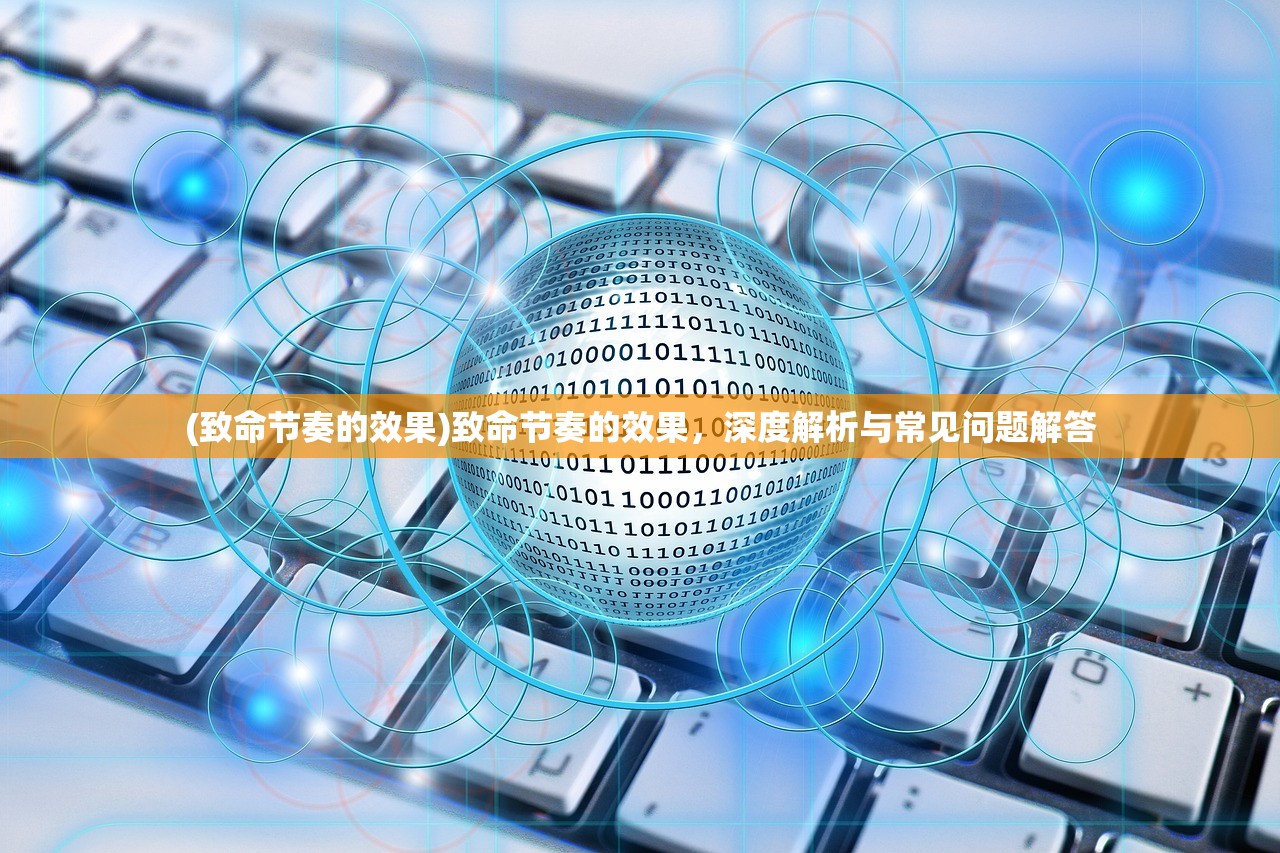 (卡迪恩防线免费下载)卡迪恩防线免安装电脑免费，全新体验与前沿技术解析