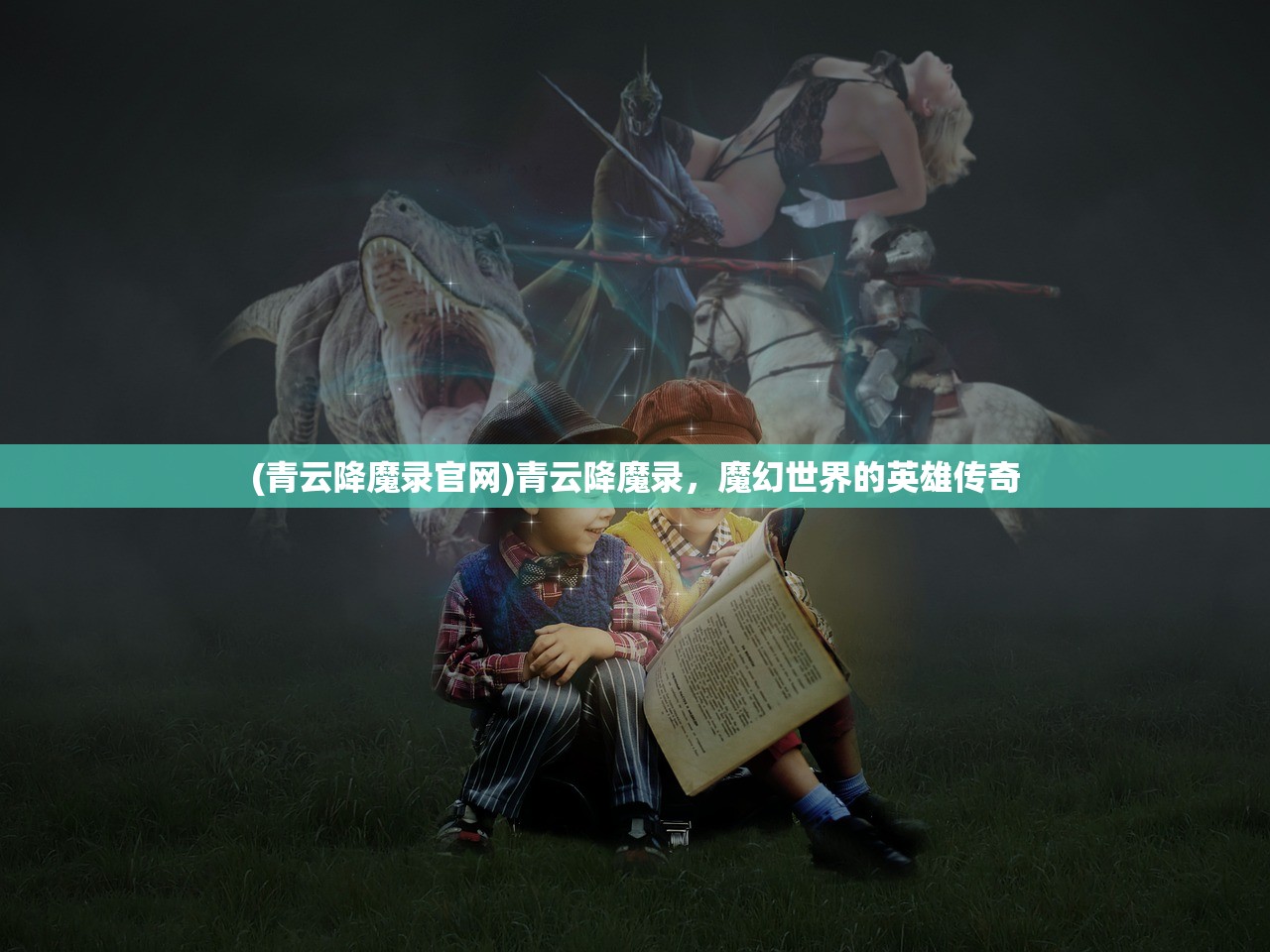 (月神誓约官网)月神誓约，苍白的代行者全攻略及常见问题解答