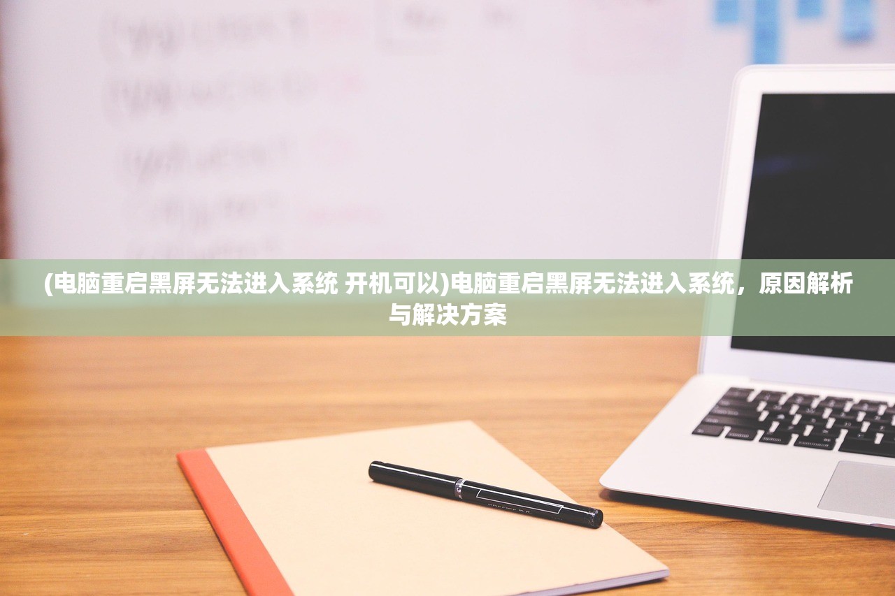(魂域之战攻略)魂域战魔王，触发机制详解