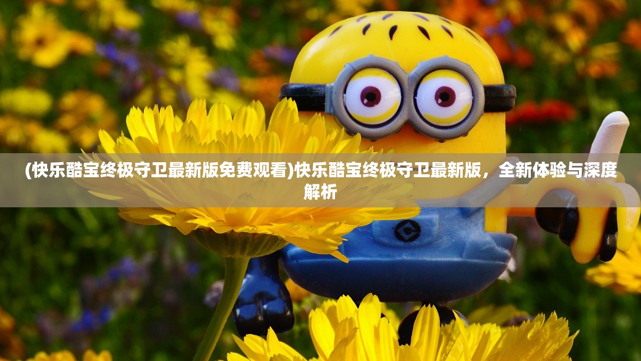 (乱轰三国志)揭秘乱弹三国志的前身名称