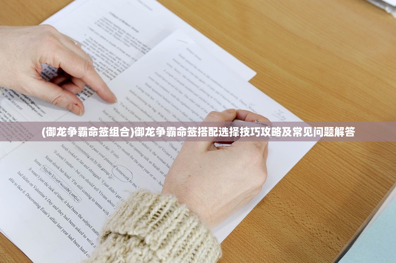 (问山海礼包码)问山海鸿蒙宝玉攻略大全，游戏指南与常见问题解答