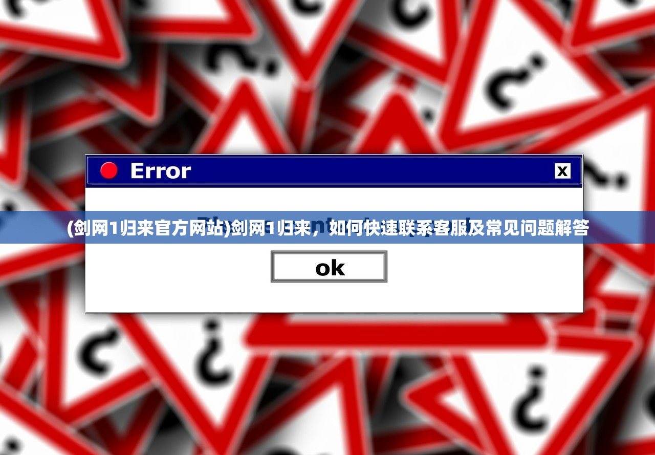 (凤舞江湖手游官网)QQ游戏凤舞江湖，古风武侠游戏的魅力与挑战