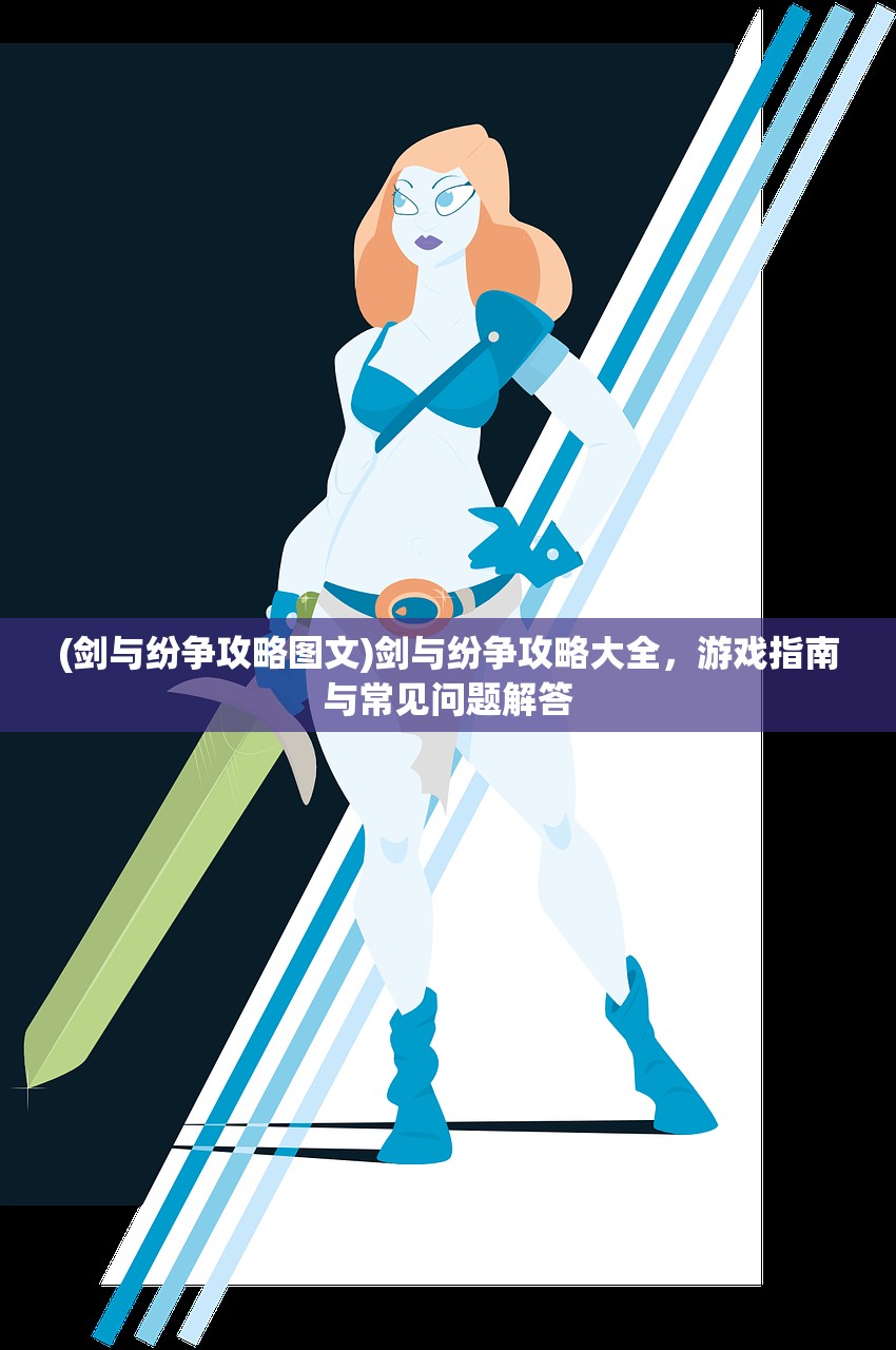 (神话神兵)神话奇兵阵容推荐，打造无敌战斗组合