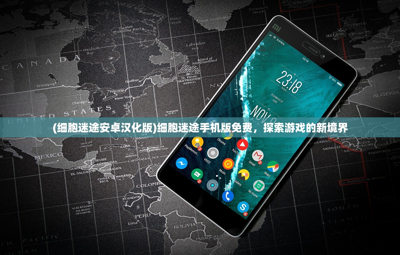 (艾人的世界最新破解版下载)艾人的冒险内置修改器，游戏新体验与挑战