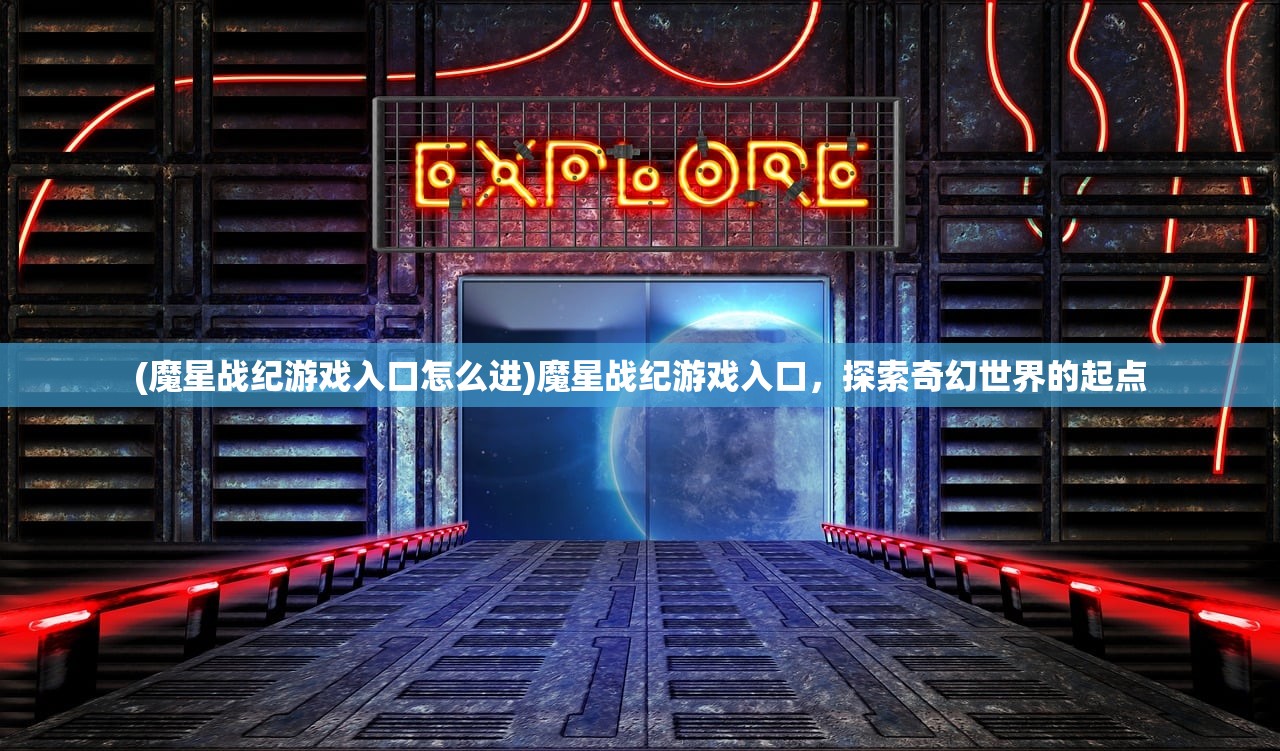 (石器时代觉醒0氪攻略大全)石器时代觉醒，零氪金攻略指南
