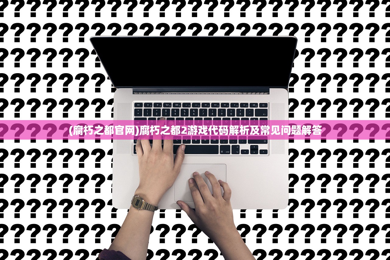 (神域远征最新版本更新内容怎么看)神域远征最新版本更新内容解析及常见问答指南