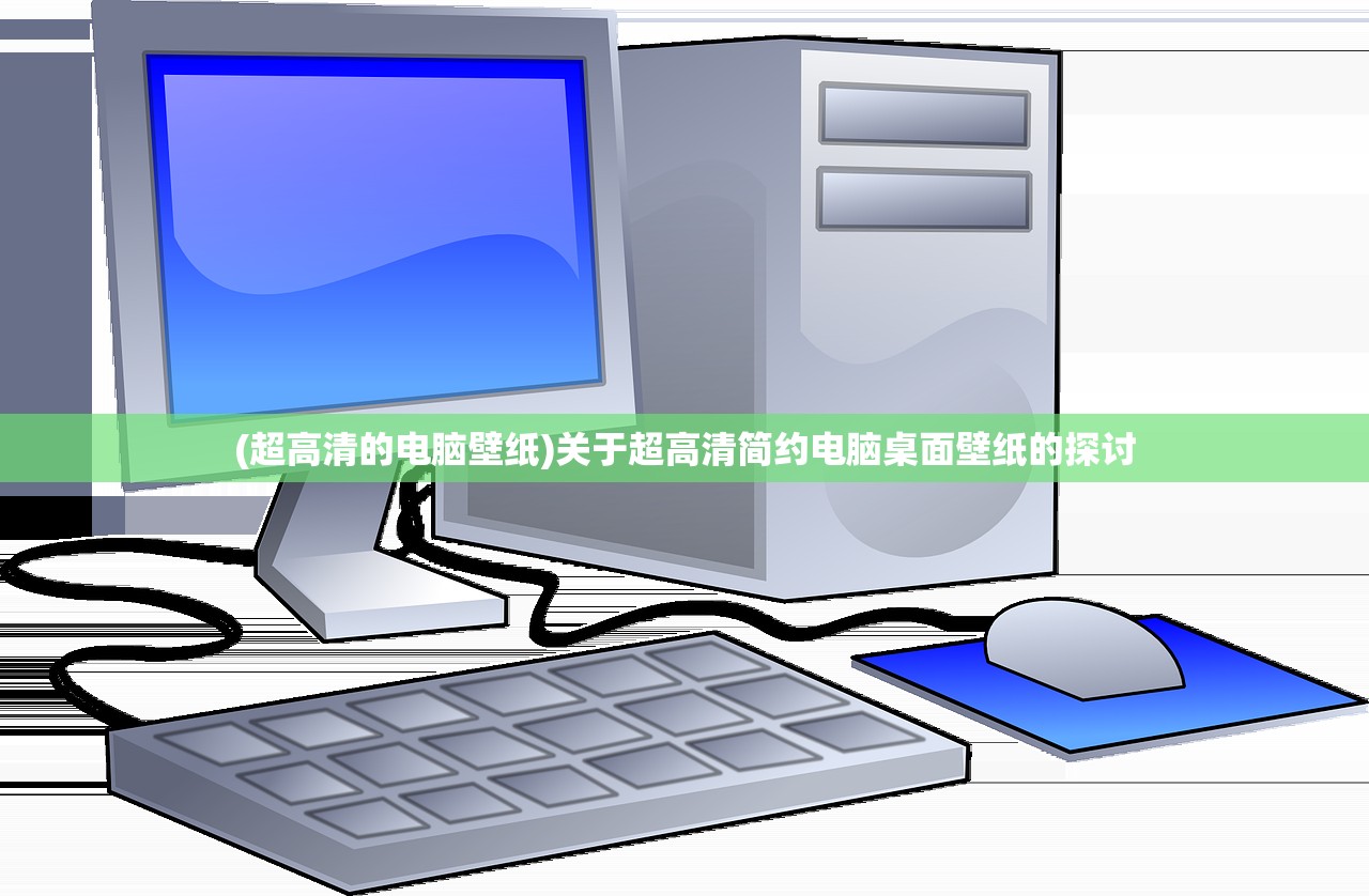 (青云志第一季电视剧免费版流畅)青云志第一季电视剧免费版，深度分析与观看体验