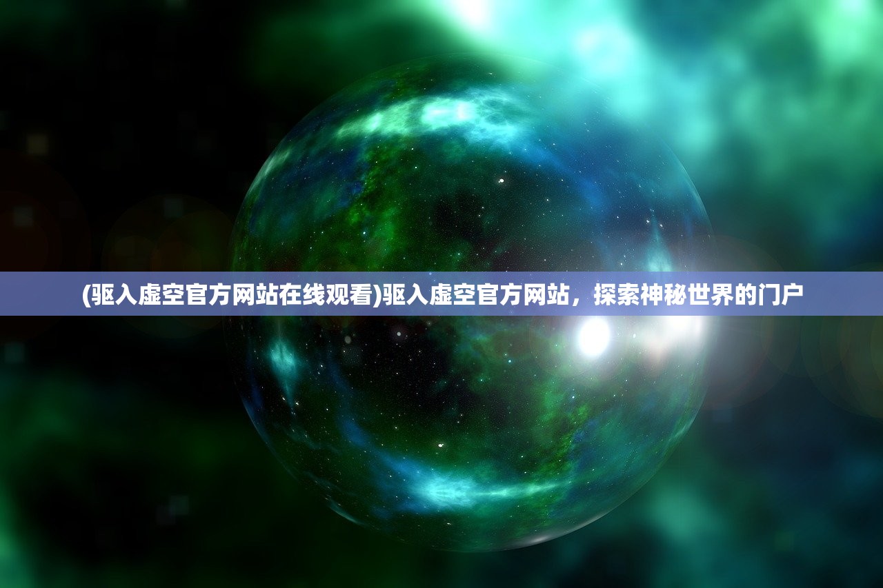 (雄霸中原,是胡人的梦想吗)雄霸中原，胡人的梦想与多元视角分析