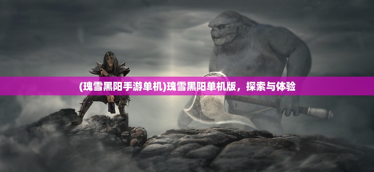 (代号闪耀官方)代号闪耀上线日期揭秘，新游期待与特色解析