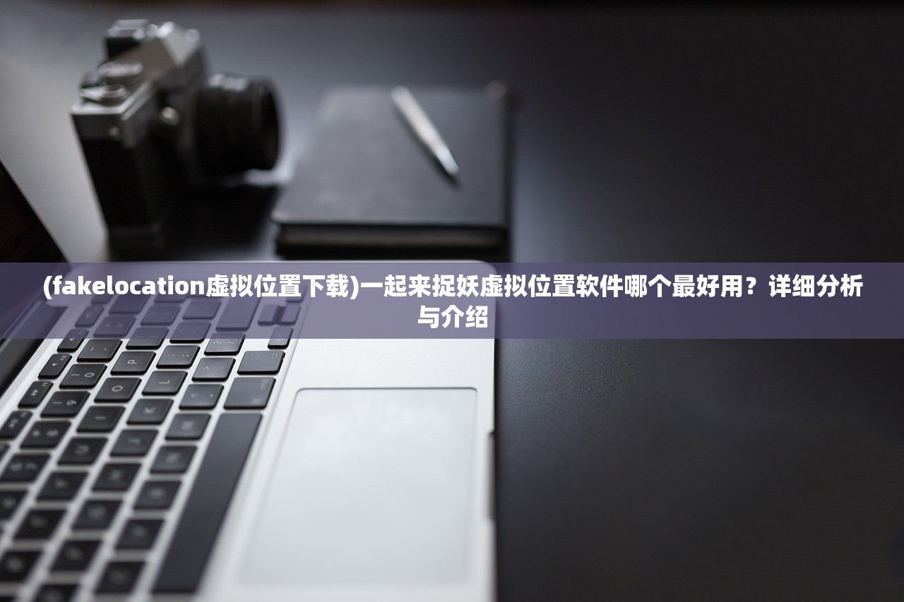 (英魂之刃手游冒险模式为什么关闭)英魂之刃手游冒险模式，深度探索与挑战之旅