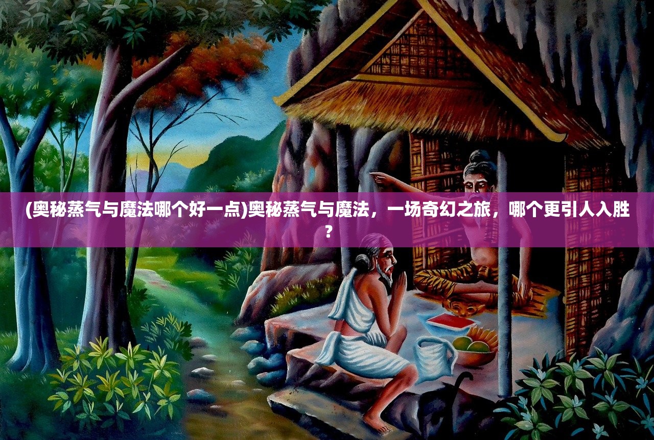 (武宗江湖内置菜单MOD)武宗江湖内置菜单MOD，游戏变革与玩家体验探讨