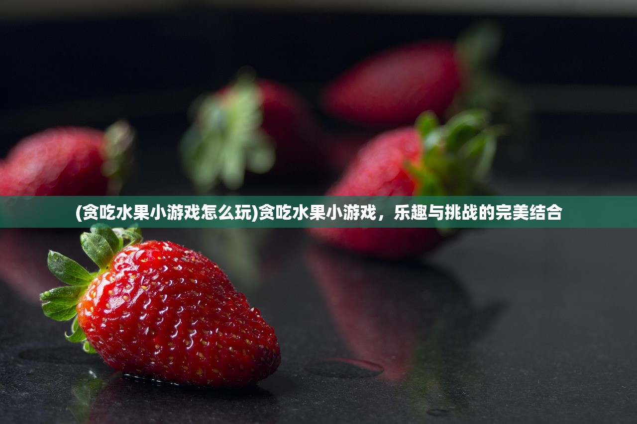(新倚天屠龙记手游攻略)新倚天屠龙记手游，重温经典，探索武侠新世界