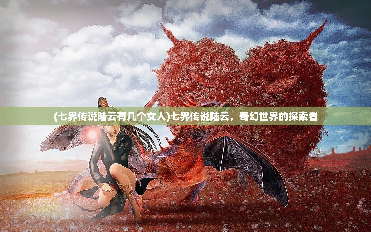 (超能继承者2焕新回归版成都简乐)超能继承者2焕新回归版，游戏革新与玩家期待解析