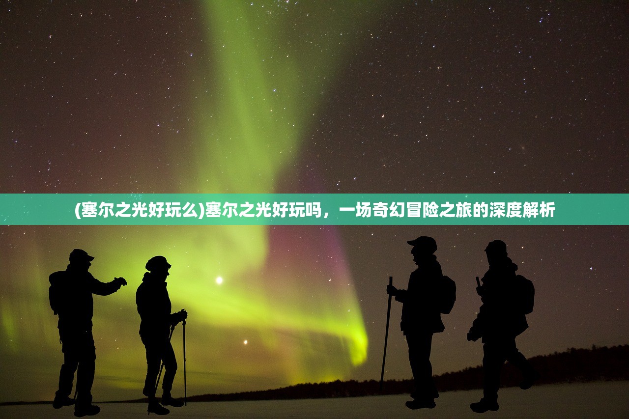 (浮生妖绘卷技能搭配)浮生妖绘卷，职业强度解析与选择指南