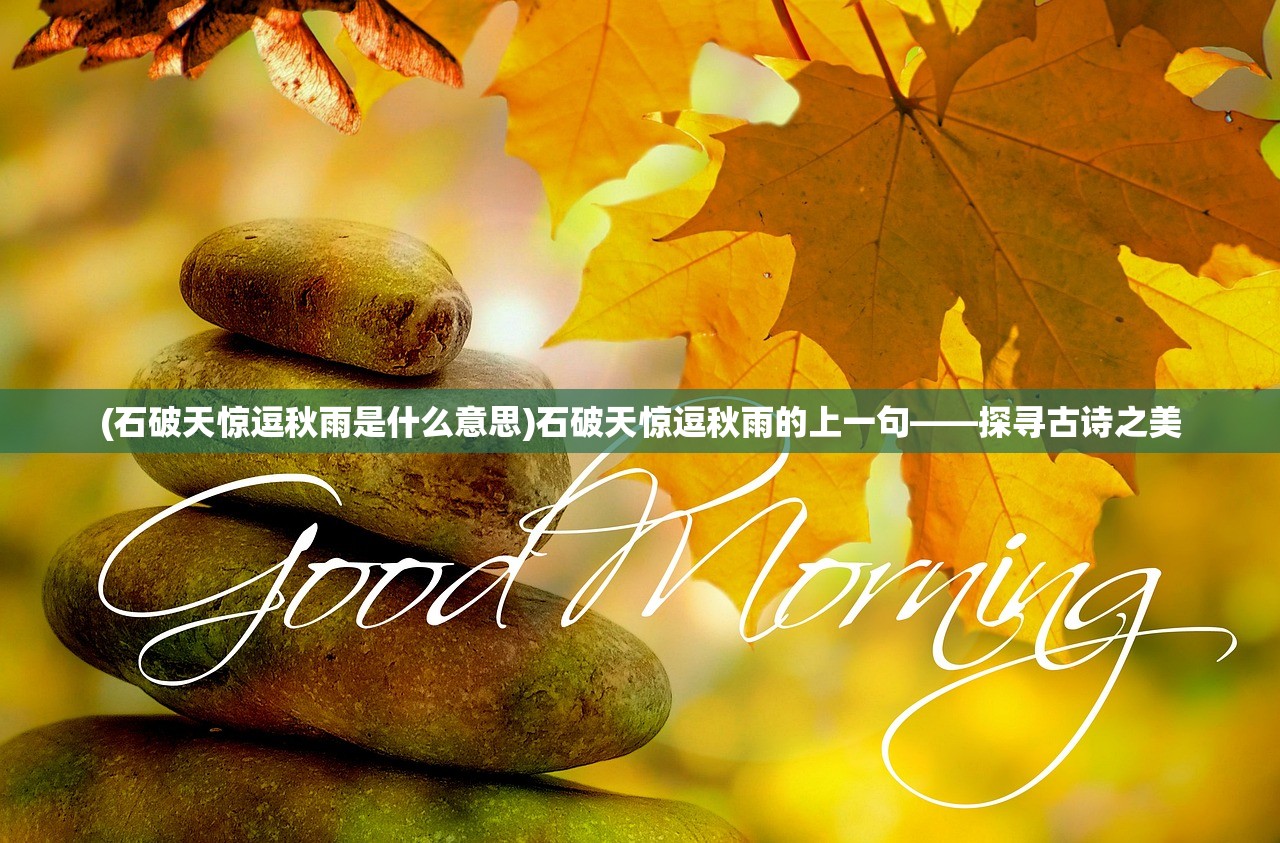 (羁绊是什么意思妲己)羁绊的含义与深层解读
