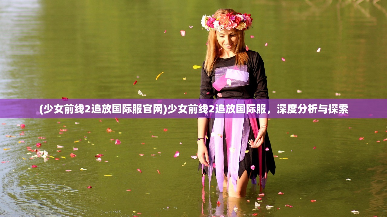 (projectsekai日服下载)Project Sekai 日服，深度探索与常见问题解答