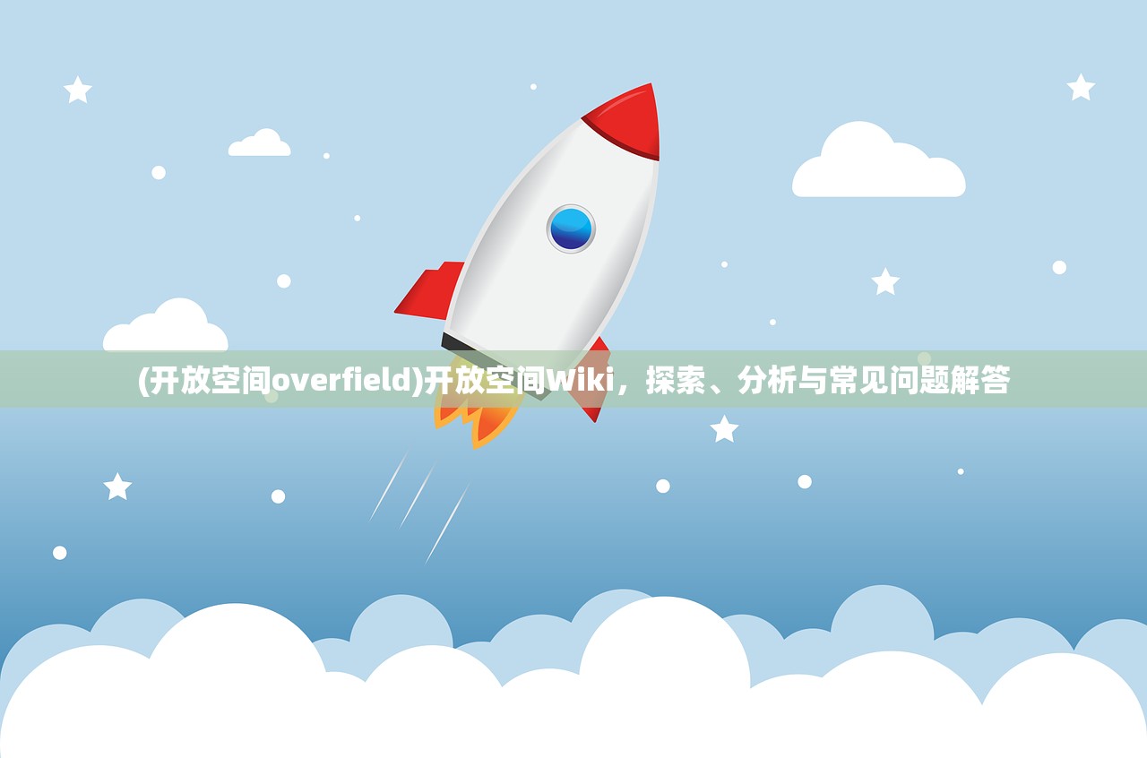 (狼人之夜剧情游戏)狼人之夜是否下架，深度解析与常见问题解答
