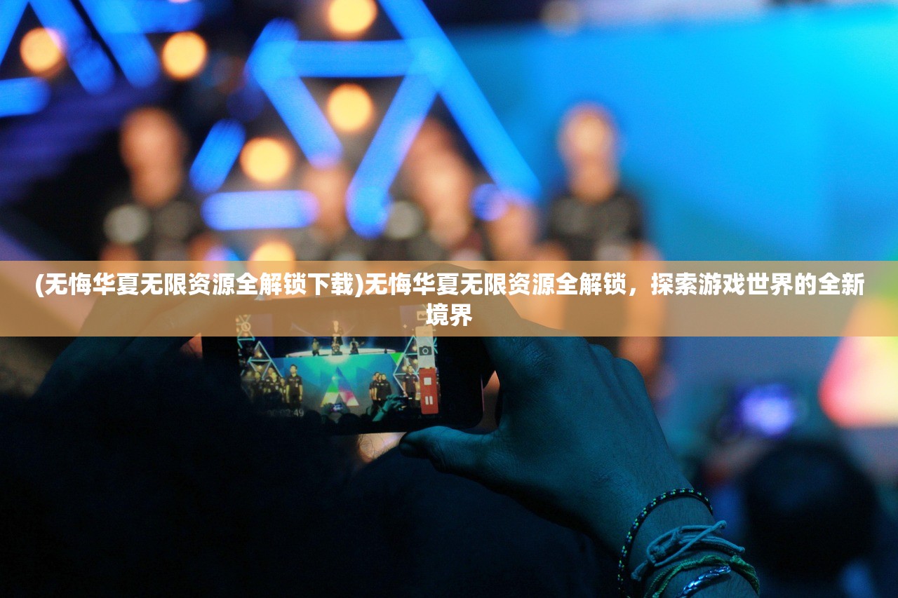 (喵呜记账簿)咪呜记账簿游戏，探索电子记账与游戏的完美结合