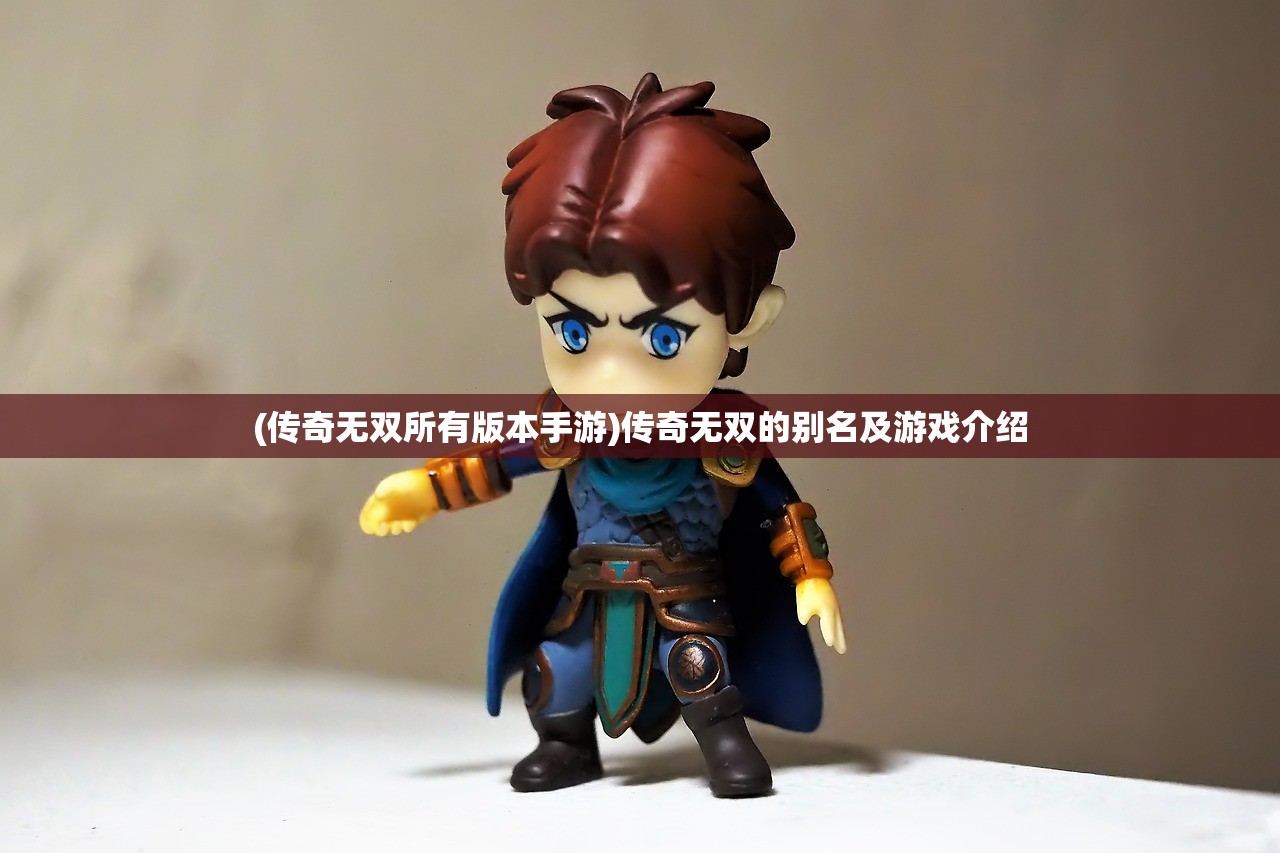 (傲世龙城充值折扣)傲世龙城会员价格表详解，深度分析与常见问题解答