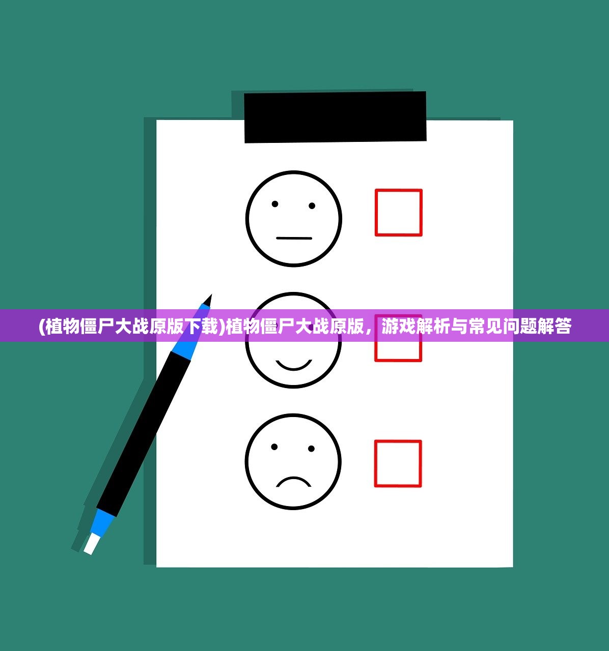 (游戏永恒之刃)永恒之刃大帅，传奇英雄的探索与解析