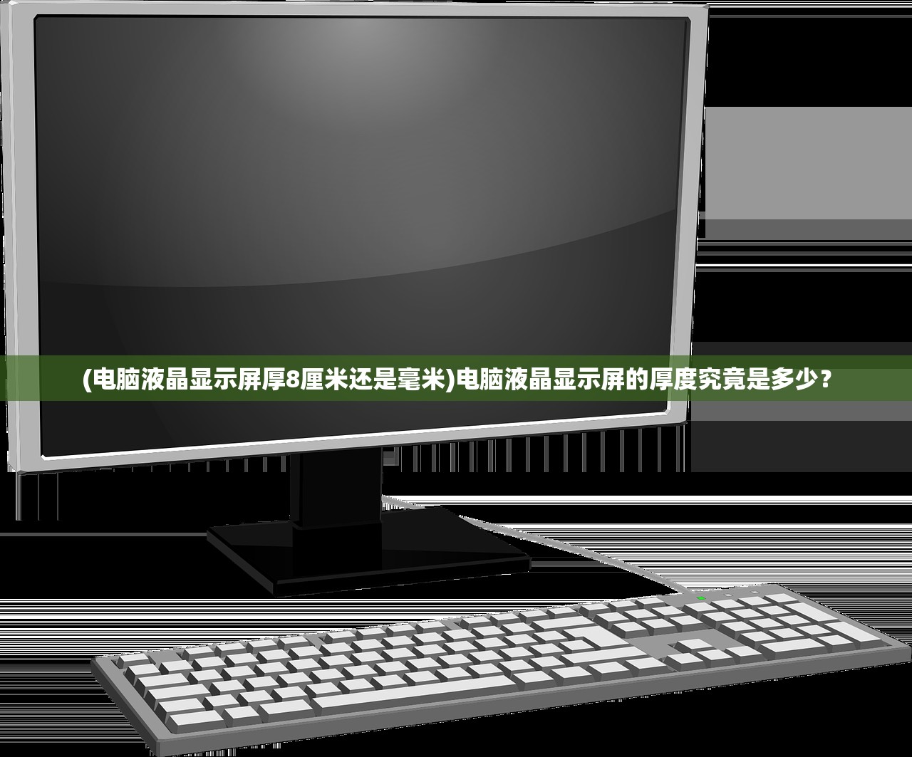 (1.76经典版传奇)关于1.76热血传奇手机老版的经典回忆与探索
