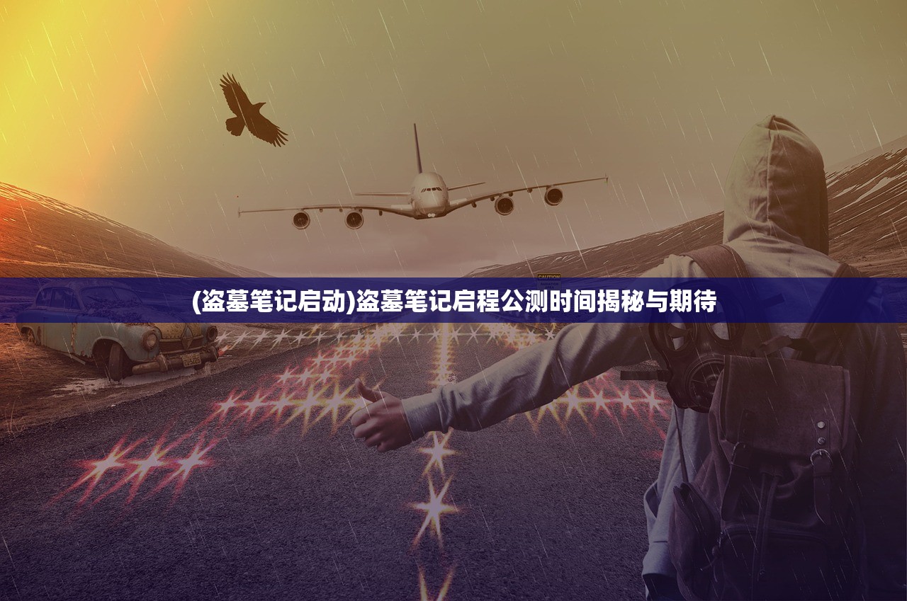 (王者荣耀国际服入口官网)王者荣耀国际服入口，探索与体验