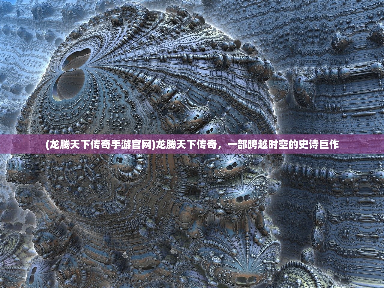 (宝石骑士塔里克皮肤)宝石骑士塔里克，神秘传说与独特魅力的探索