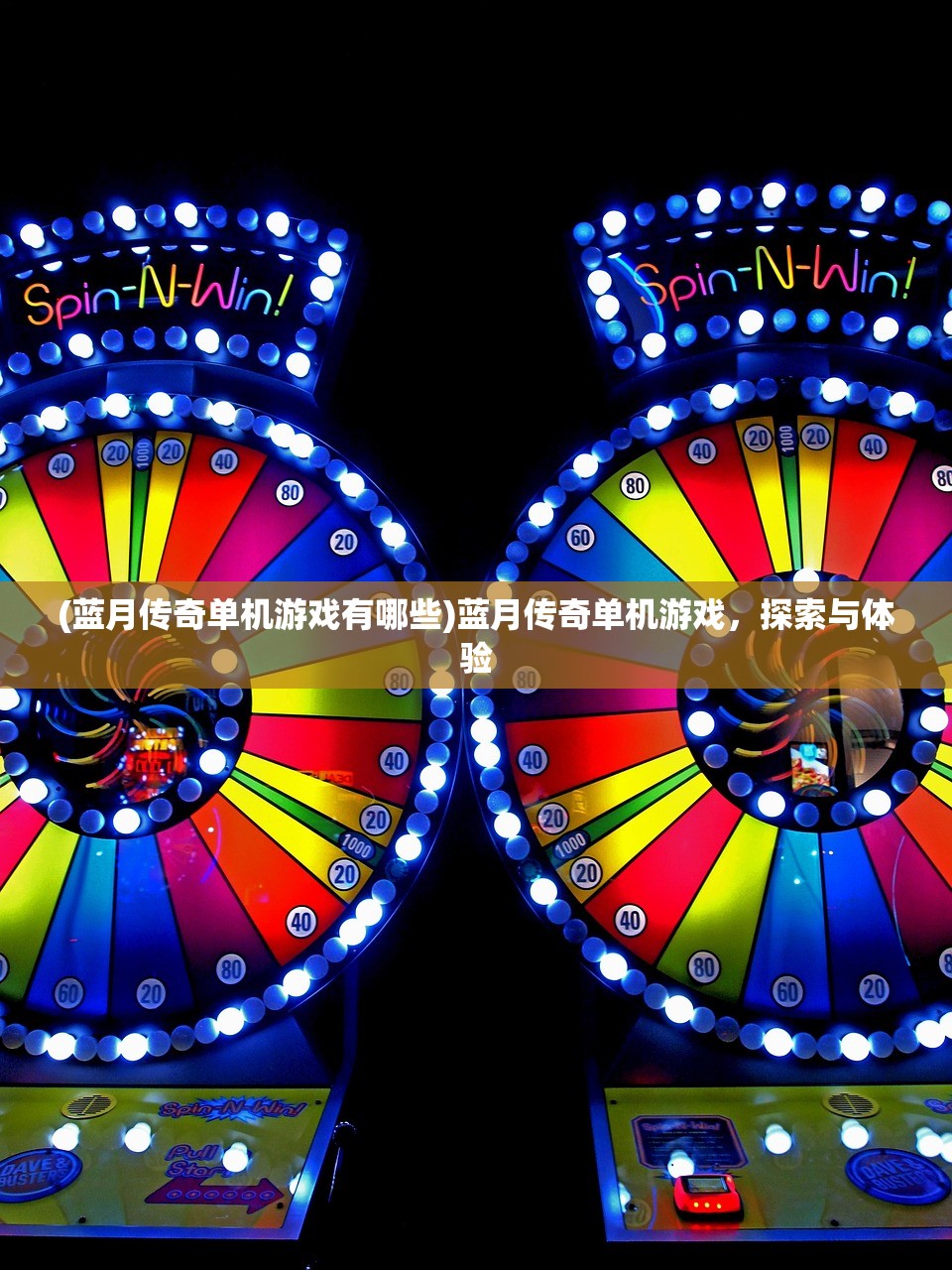 (西游记游戏释厄传)西游记游戏，经典与创新的融合之旅