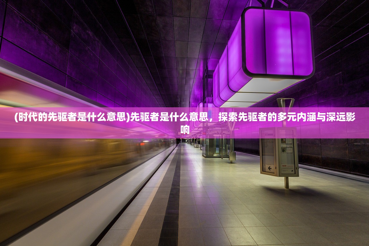 (凡人神将传官网)凡人神将传，神话与现实的交融