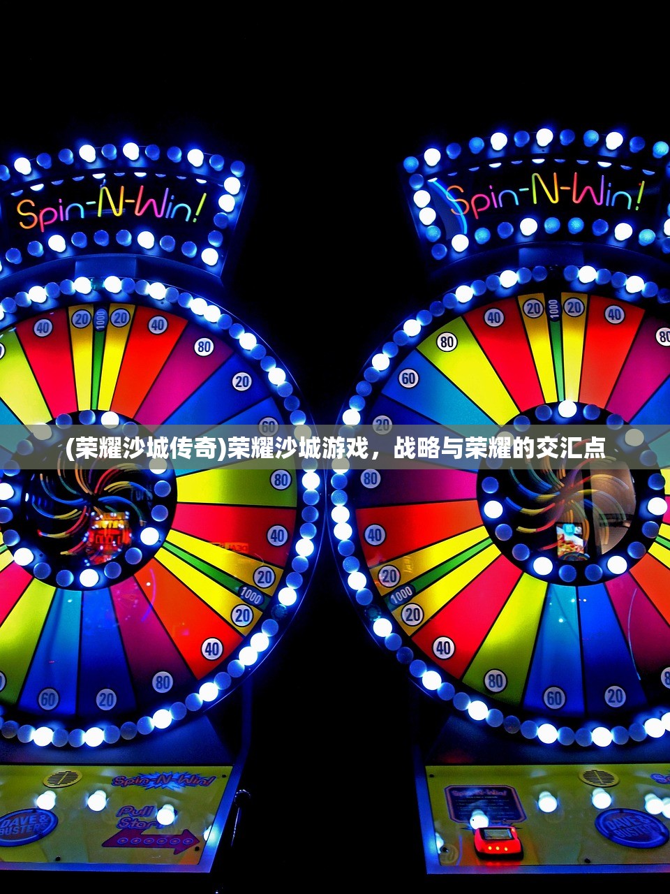 (9377传奇霸主正版)9377传奇霸主手机版，游戏特色与体验解析