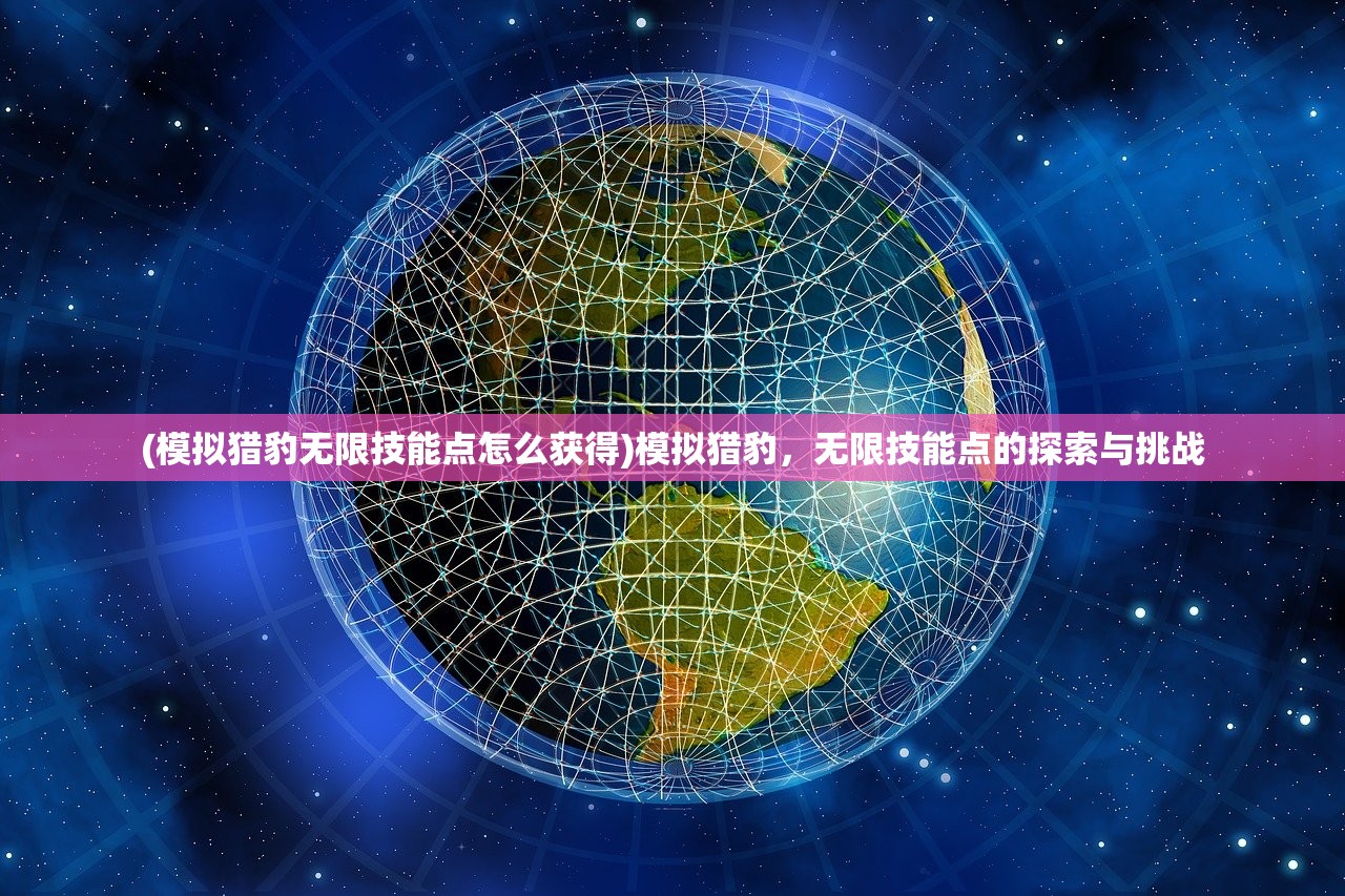 (终极商战之九霄风云百度百科)终极商战之九霄风云，商业风云的激荡与挑战