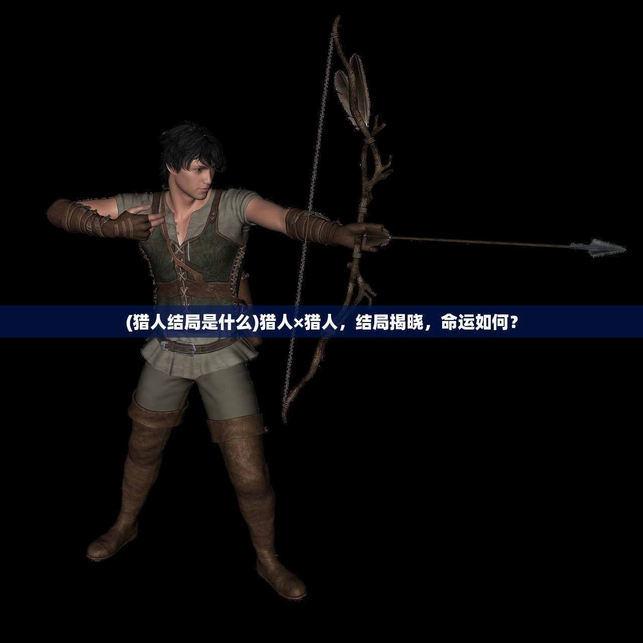 (钢岚角色排行图鉴)钢岚角色排行，深度解析与探讨