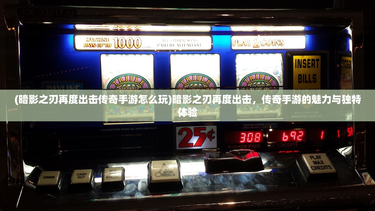 (火龙微变传奇新开网站)火龙微变传奇手机版，游戏新纪元