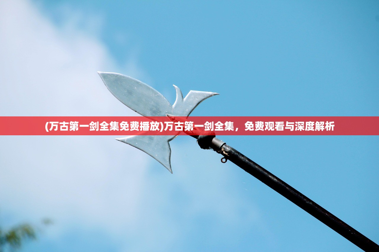 (斗罗大陆樱花动漫,有广告)斗罗大陆樱花网站弹窗现象深度解析