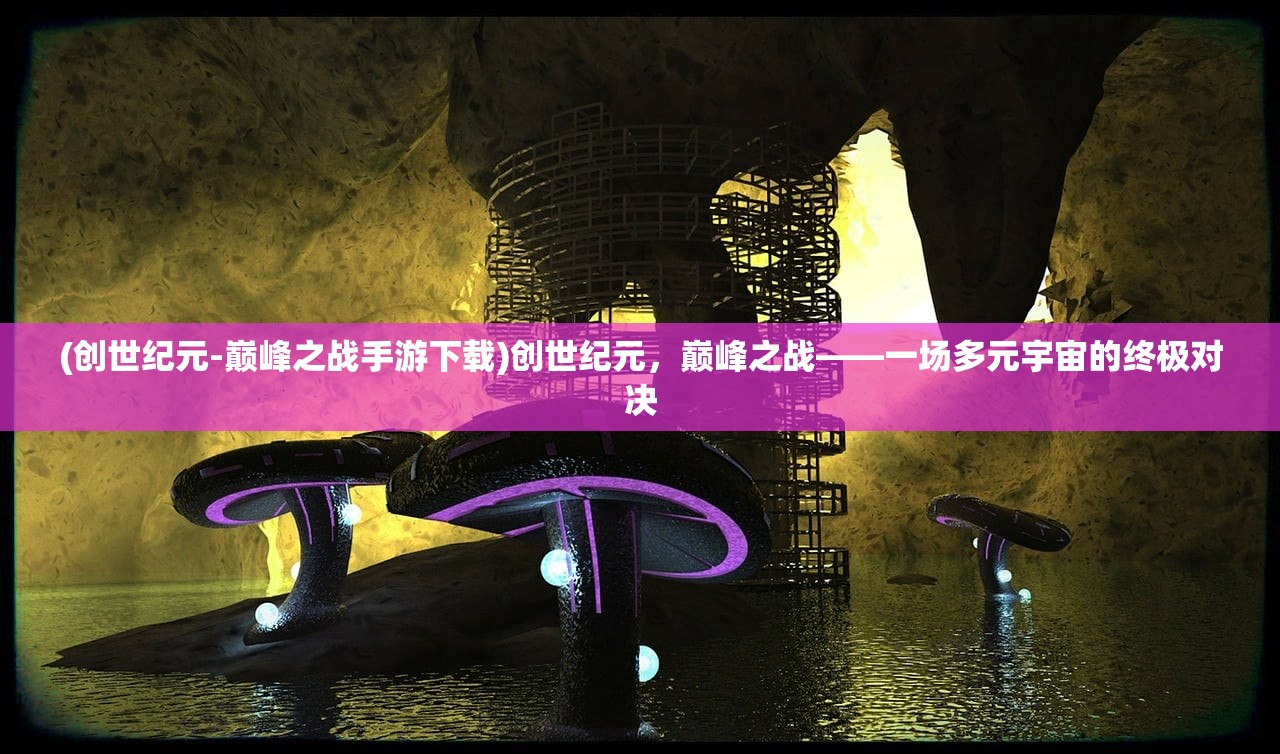 (龙舞天文化)龙舞云天山停更原因最新消息探究及其影响