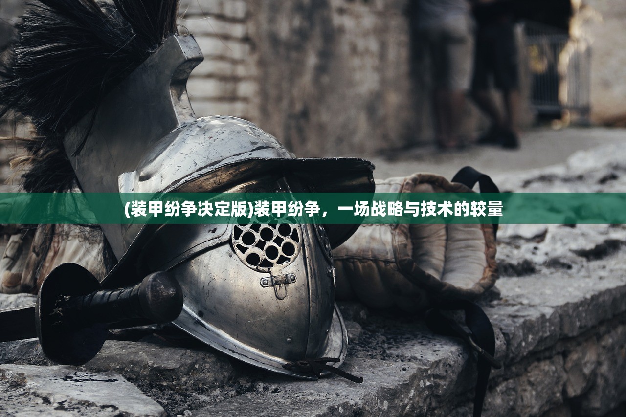 (天将传三国手游攻略)三国天将传最佳阵容搭配策略分析