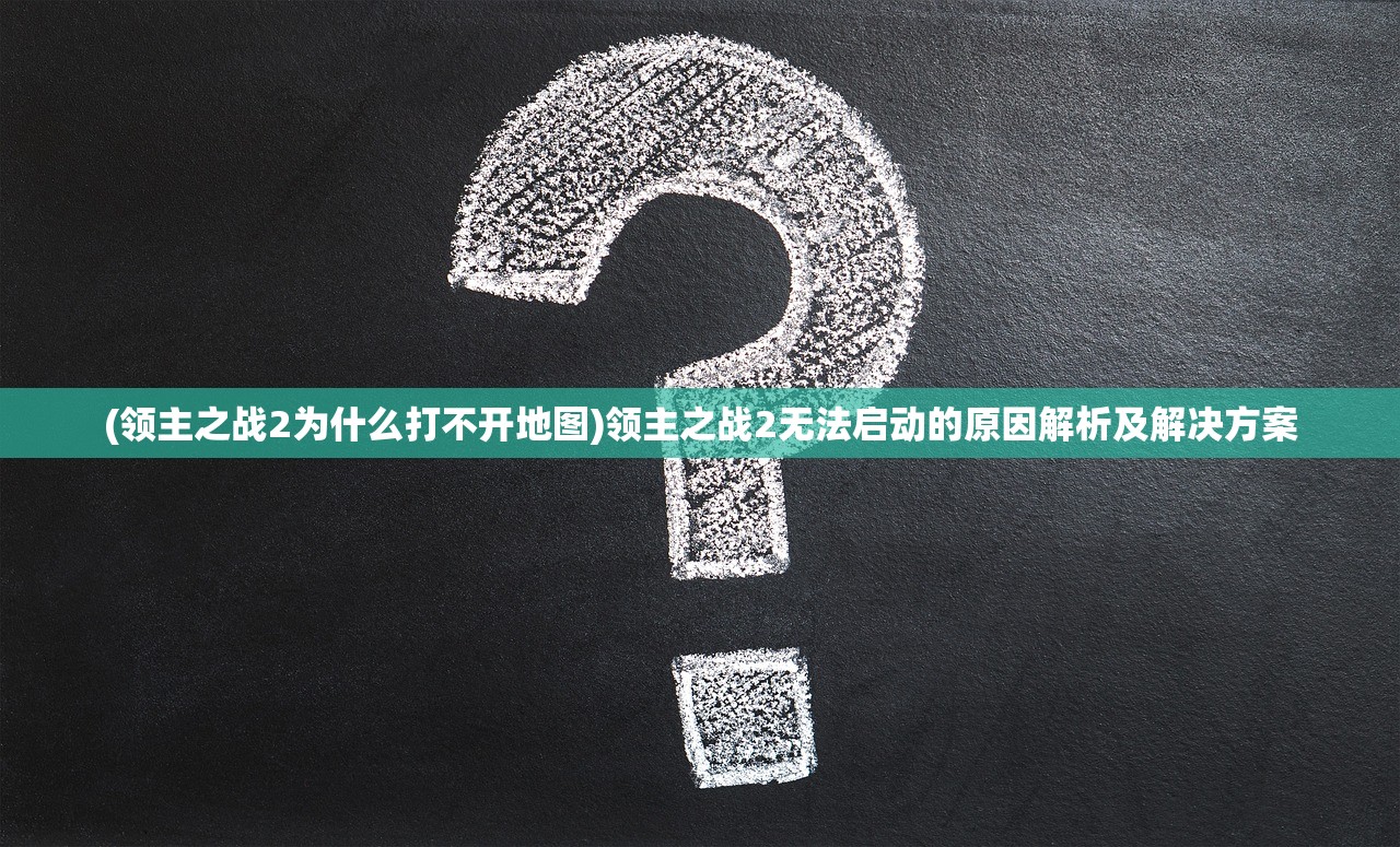 (荣耀军团参谋位置)荣耀军团参谋长位置揭秘，探寻荣耀军团指挥中枢的所在地