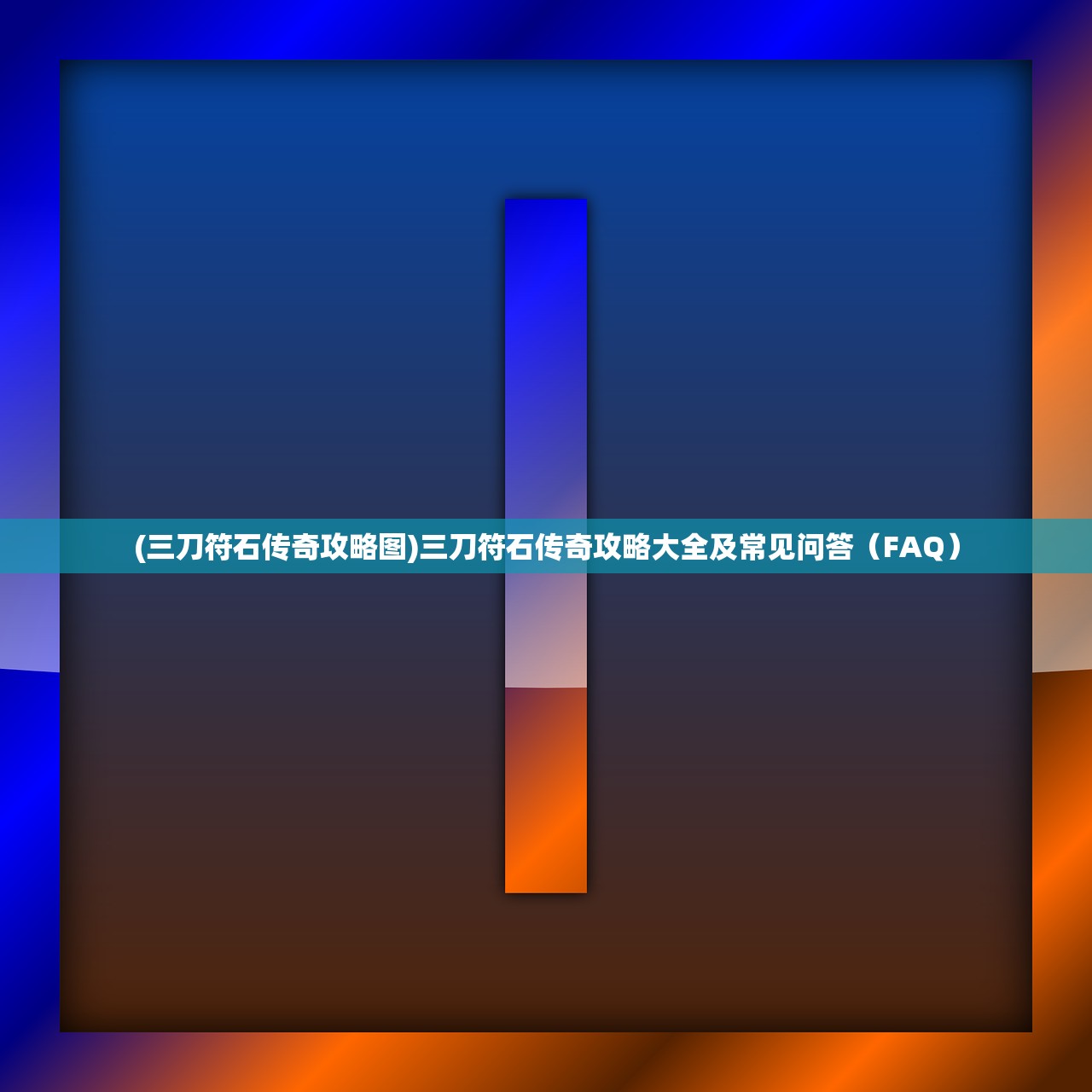 (水煮群雄阵容推荐)水煮群雄最强阵容，策略与战术分析