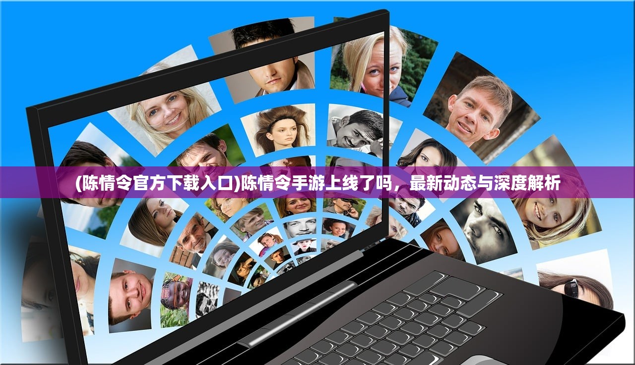 (复古单职业传奇手游)复古单职业传奇，重温经典，探索游戏新境界