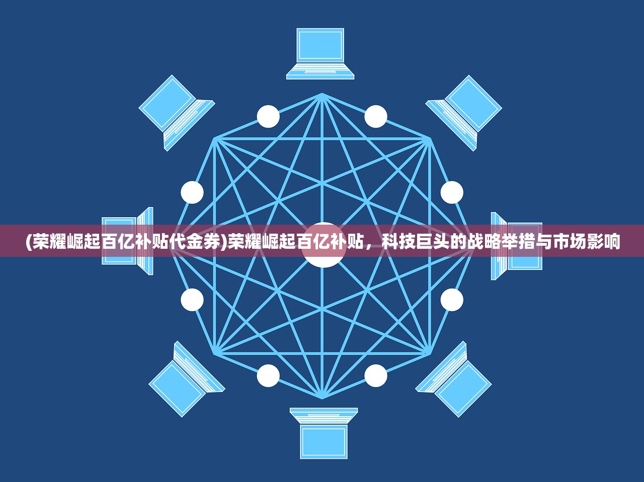 (运筹三国游戏怎么玩)运筹三国游戏，策略与智慧的较量
