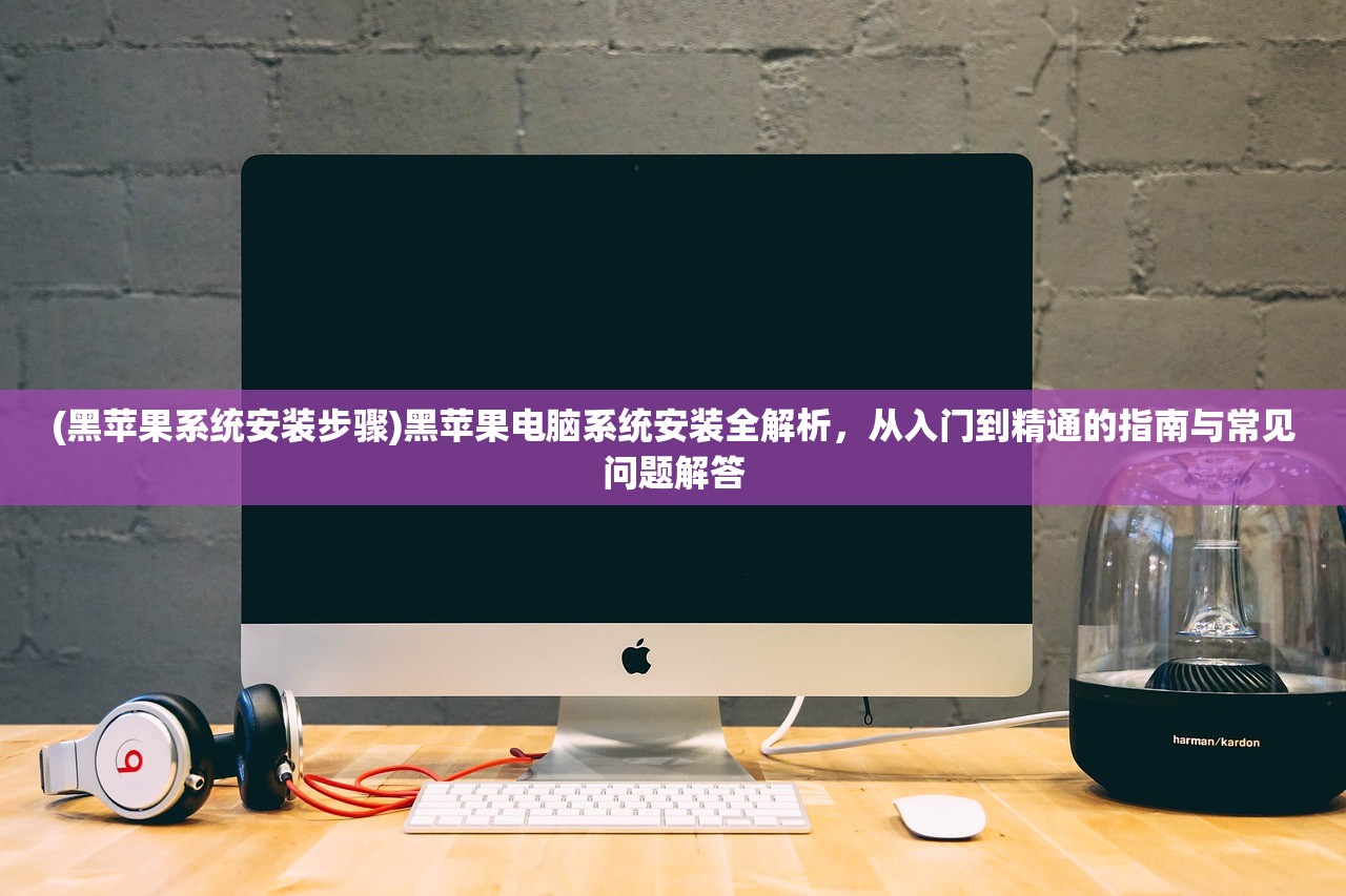 (史莱姆的异世界攻略指南)异界原点传说，史莱姆不哭攻略详解及常见问题解答