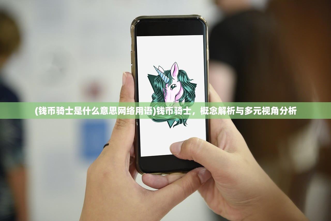 (猎龙者游戏)猎龙者之歌手游职业选择攻略，多元化角色定位与特色分析