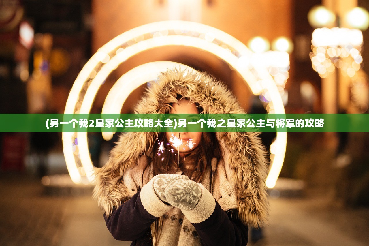 (列王之剑英雄怎么搭配)列王之剑，英雄搭配策略与实战分析