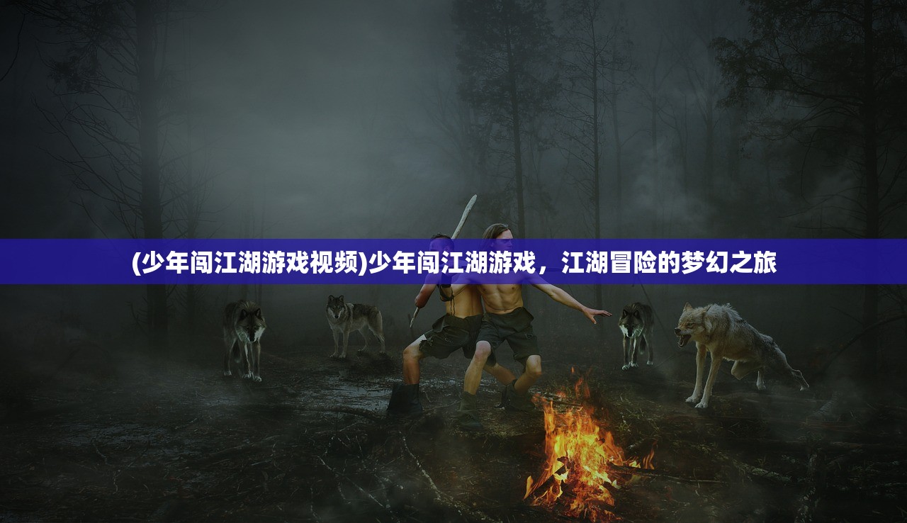 (冲啊三国游戏)冲吧三国攻略大全，玩转三国，成为无敌霸主！